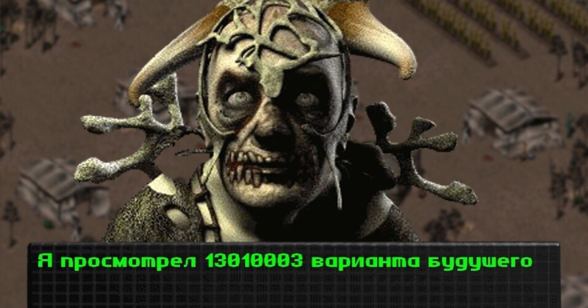 Fallout 2 картина певца