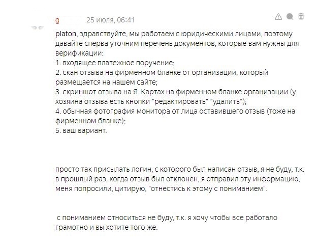 Service Ya.Maps or we don't give a fuck - My, Yandex., Business, Longpost, No rating, Review