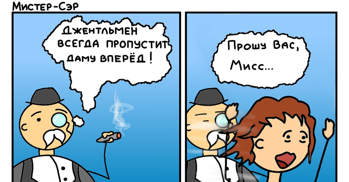 Сэр господин