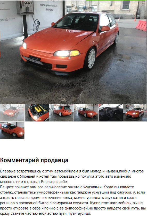 When the seller has a good fantasy - Auto, Honda civic, Announcement, Japan