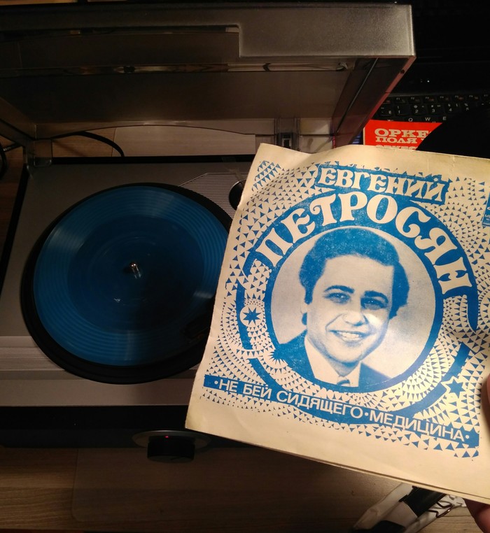 gram-lastinka - Evgeny Petrosyan, Gramophone record, Retro, the USSR, Longpost