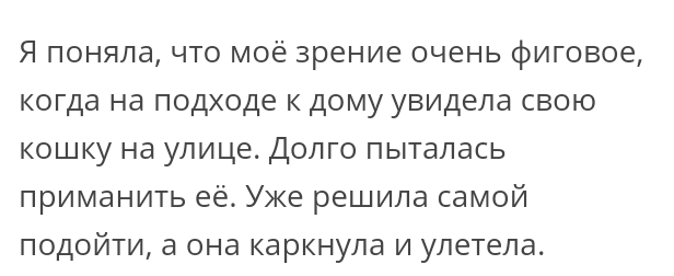 Как- то так 159... - Форум, Скриншот, Подслушано, Подборка, Всякая чушь, Как-То так, Staruxa111, Длиннопост, Чушь