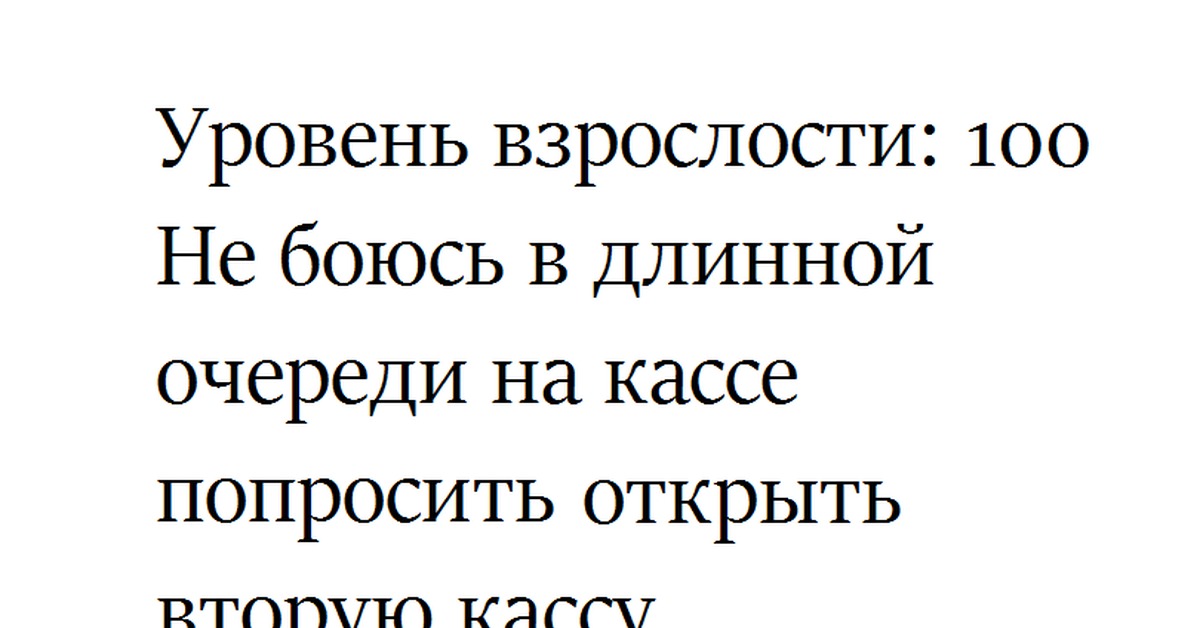 Немного опасны. Нормы поведения в общественных местах. Демотиваторы про дороги. Немного опасны. Правила безопасности в великобритании.