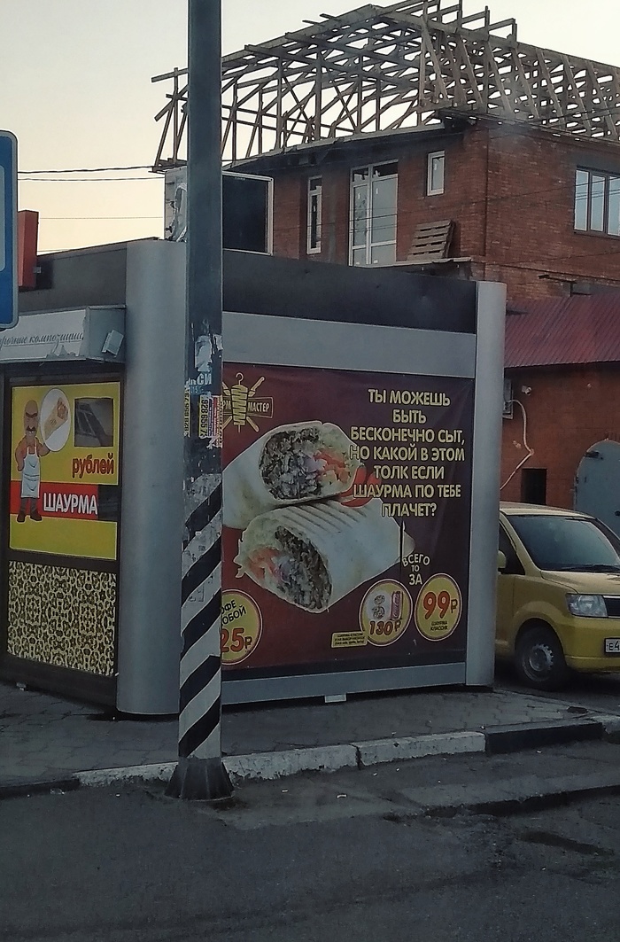 The wall of garbage will not advise - Shawarma, Announcement, Vanilla quote, At the bus stop, Advertising, The gods of marketing