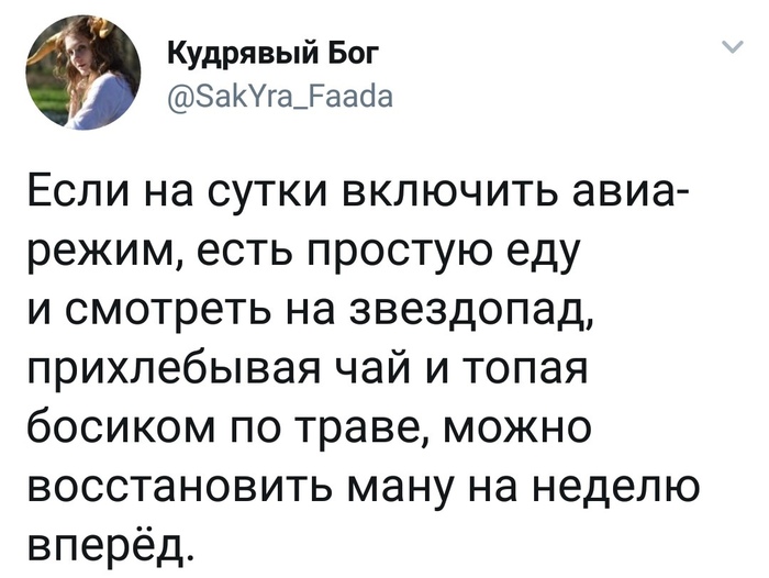 Надо будет попробовать - Twitter, Юмор, Мана, Скриншот