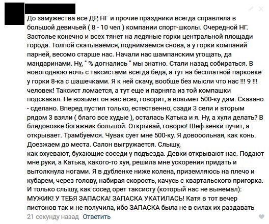 Небольшая подборка с женского паблика 2 - NSFW, ВКонтакте, Скриншот, Юмор, Женщина, Чдк, Длиннопост, Женщины