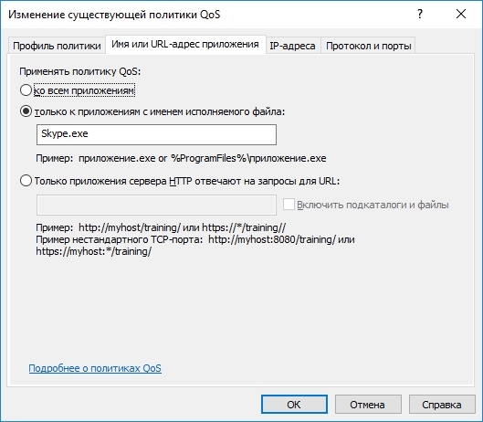 Filtering and managing the Skype connection - My, Microtic, Router, Customization, Skype, Filtration, System administration, Administration, Longpost, Mikrotik