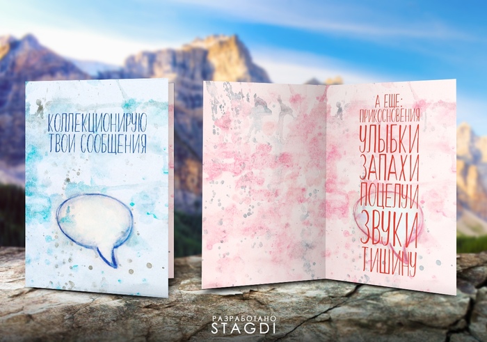 Открытки для влюблённых Любовь, Чувства, Дизайн, Юмор, Романтика, Секс, Отношения, Длиннопост