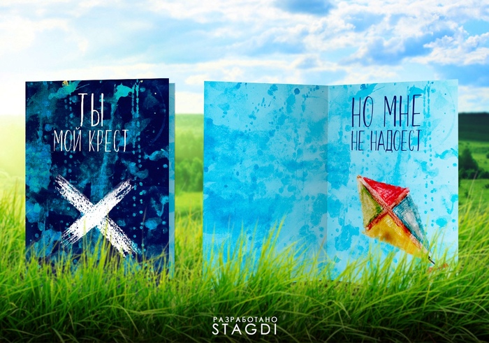 Открытки для влюблённых Любовь, Чувства, Дизайн, Юмор, Романтика, Секс, Отношения, Длиннопост