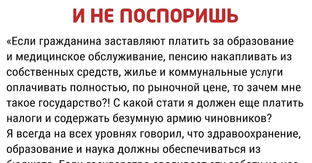 Песня должен должен обеспечен. Зачем мне такое государство. Зачем нужно государство. Что делает государство если граждане не платят налоги. Если государство.