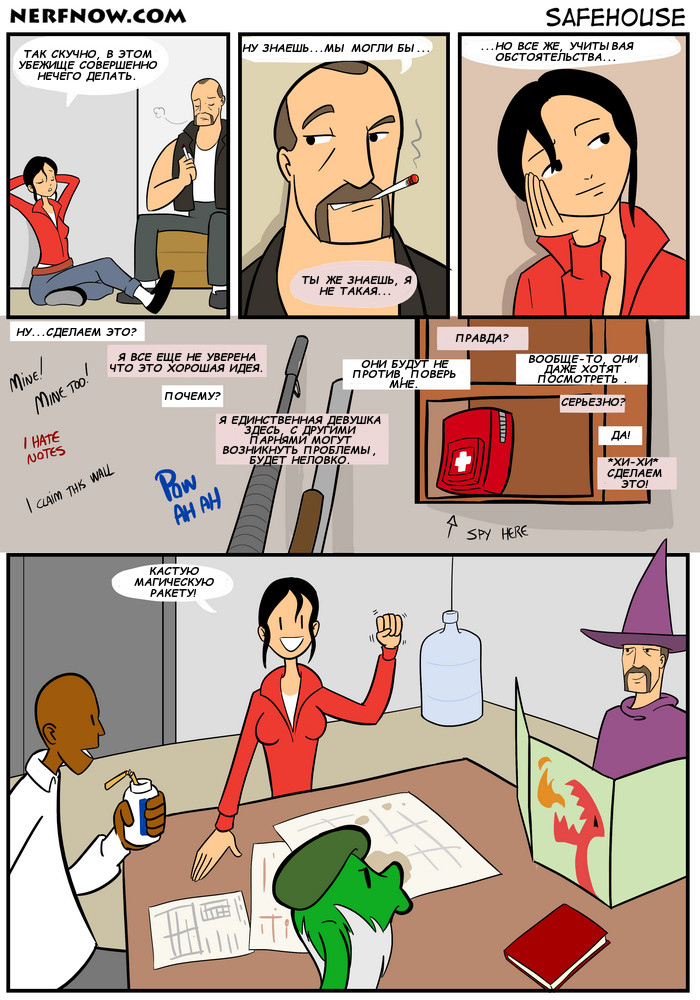 Nerf Now: Скука в убежище