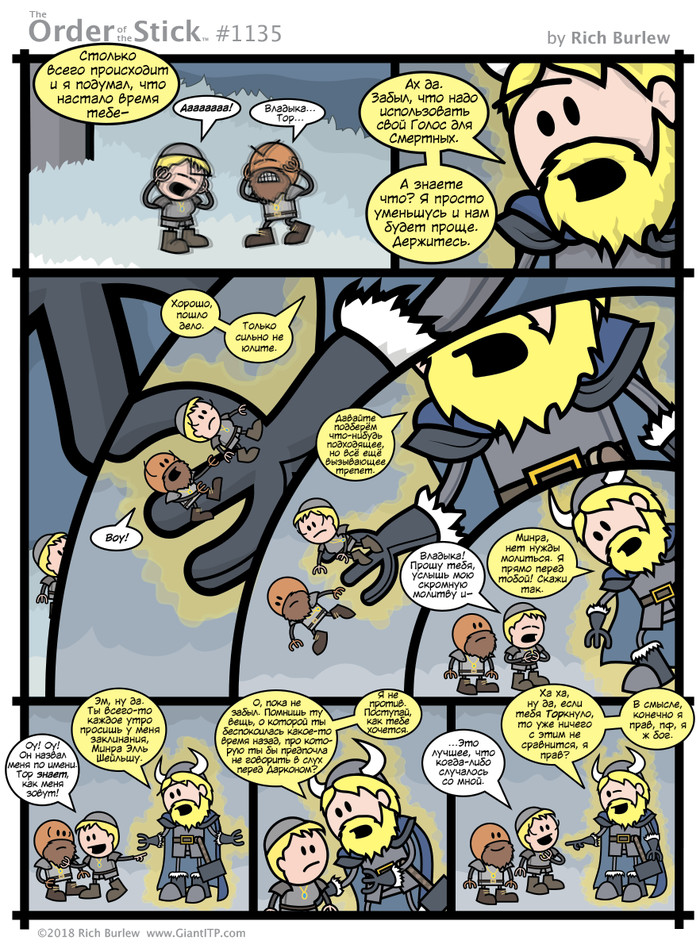   #459 , Order of the stick, , Dungeons & Dragons