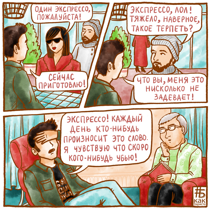 Coffee Comic - #BkakBarista issue 9 - Expresso - Coffee, Comics, Humor