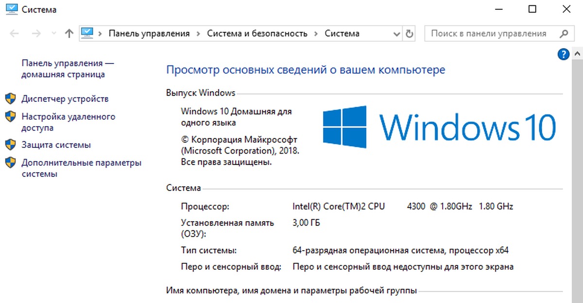 Как откатить систему назад windows 10. Характеристики компьютера Windows 10 16гб. Свойства мощного ПК. Характеристика мощного компьютера. Характеристики ПК i7.