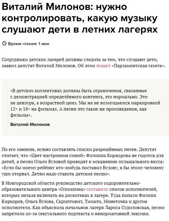 Слабоумие и мракобесие. - Мракобесие, ВКонтакте, Антипрививочники, Длиннопост