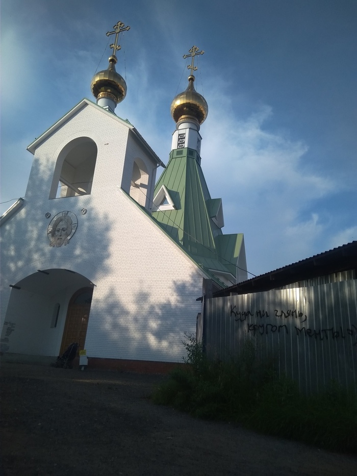 РПЦ в одной фразе