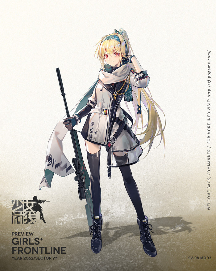 Anime Art - Anime art, Girls frontline, Weapon, Anime, Sv-98, Sniper rifle, Longpost