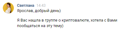 Псевдо-биржа Атен. Дай денег, мы вернем, честно. - Моё, Atehru, Ateh, Атех, Биржа атех, Брокер атех, Инвестиции в крипту, Инвестиции, Гифка, Длиннопост