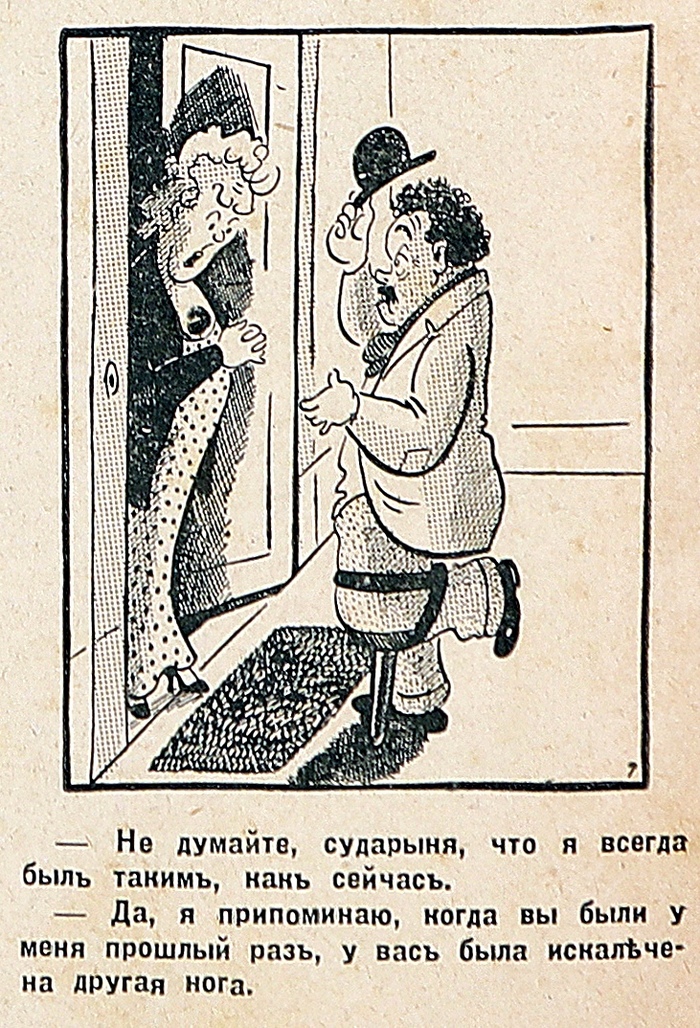 Humor of the 1930s (part 14, final) - My, Humor, Joke, 1930, Retro, Magazine, Latvia, archive, Longpost