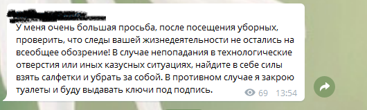 ТрудовыЕбудни - Моё, Работа, Трудовые будни, Коллеги, Чат, Не надо так