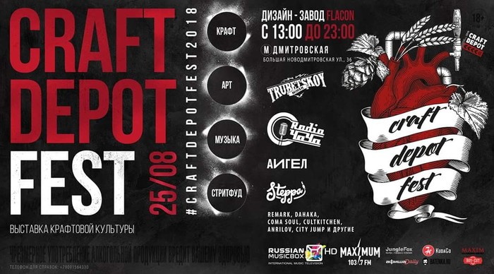 Craft Depot Fest 2018 - Beer, The festival, Moscow, Plant bottle, Food, Music