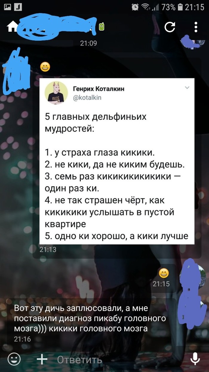 Кикики головного мозга