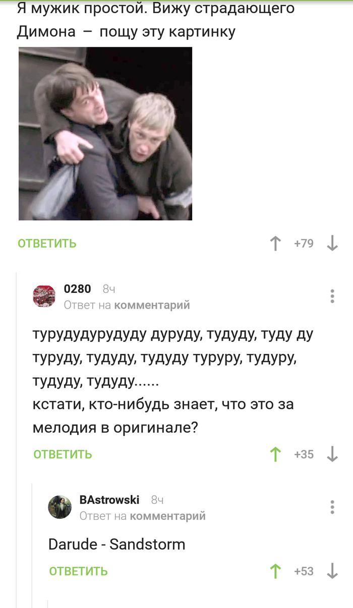 There are songs with similar lyrics - Comments, Comments on Peekaboo, Dmitriy, Dimoon, Song lyrics