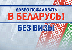 Belarus. - Republic of Belarus, Minsk, Visa-free regime, Russia, Gca, Fail, Article