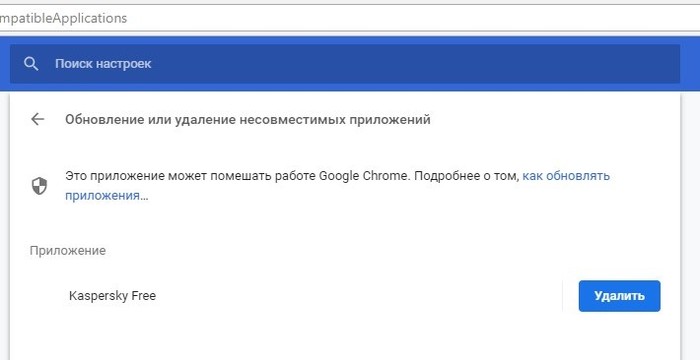 Chrome   Kaspersky Google Chrome, Kaspersky Security Network, 