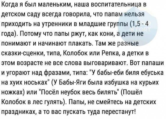 Папы, не смейтесь на детских праздниках! - Детский праздник, Весёлые папы