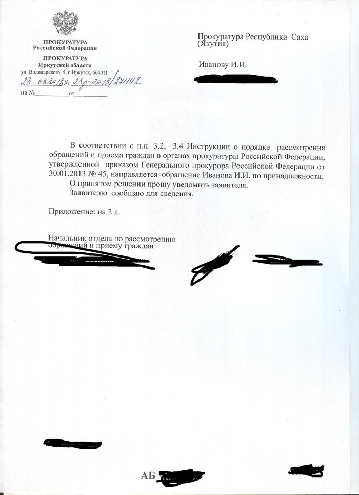 Prosecutor's response. - My, League of Lawyers, Prosecutor's office, Irkutsk