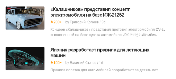 What do Russian and Japanese automakers do - Automotive industry, Domestic auto industry, Japan, Kalashnikov, Screenshot