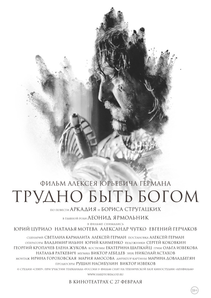 It's Hard to Be a God (2013) Russia - My, Drama, Fantasy, Strugatsky, Alexey German, Arthouse, National cinema, Movie review, Longpost