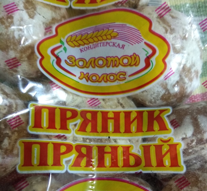 Spicy gingerbread. - Grammar Nazi, Russian language, Tautology, Name, Just, Picture with text