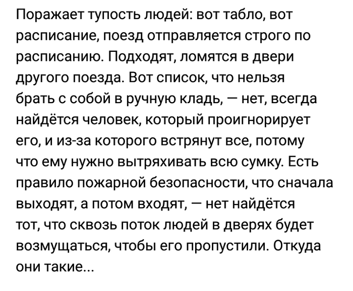 Откуда они такие...