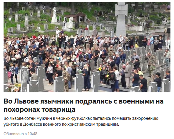 It's hard to be dead - Christianity, Donbass, Yandex News, Funeral, Fight, Paganism, Military