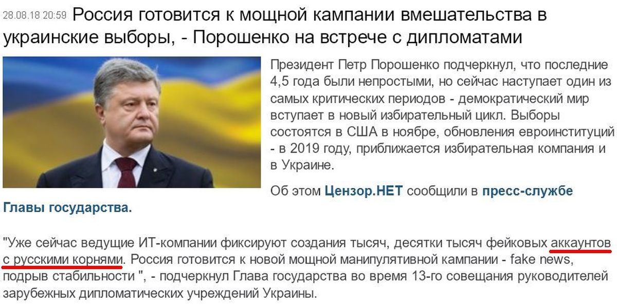 Выборы корень. У Путина украинские корни. 2059 Год Россия. Корни у Путина какие.