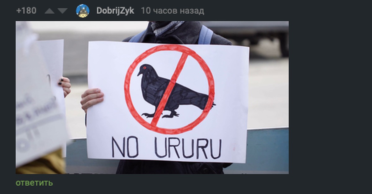 No ururu картинка