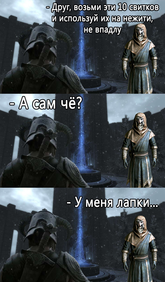 Meme, Skyrim - My, Memes, The Elder Scrolls V: Skyrim, Khajiit, Dovahkiin, Copyright