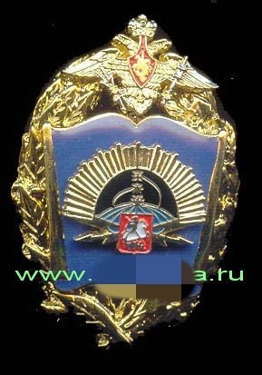 Ищу знак МВИРЭКВ - Вкс, Кубинка, Значок, Без рейтинга