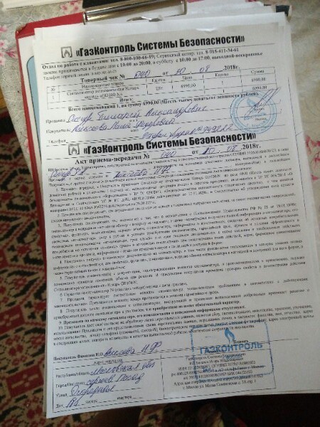 Again gas scammers - Fraud, Gas, Scam, Longpost, Sergiev Posad, No rating