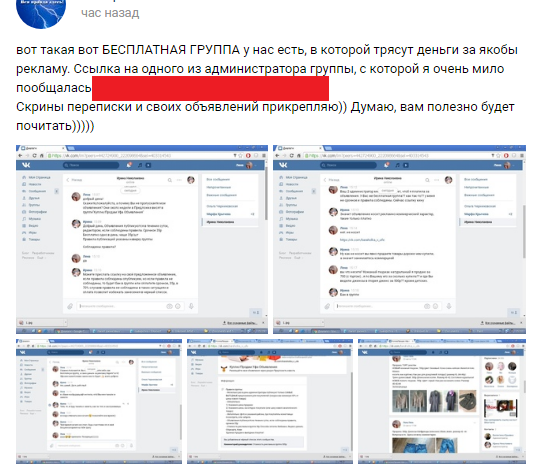 Синдром вахтёра в группе объявлений - ВКонтакте, Переписка, Переписка в VK, Синдром вахтера, Длиннопост