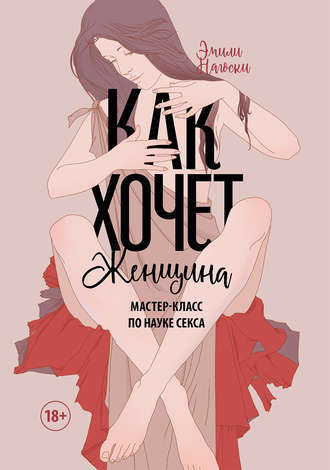 Книги о вагине - NSFW, Секс, Вагина, Книги, Женщина, Феминизм, Анатомия, Удовольствие, Познавательно, Видео, Длиннопост, Женщины