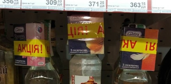 Great promotion - My, Supermarket, Stock, The photo, Vodka, Condom, Condoms