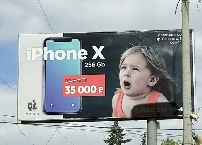 Your iphone is waiting for you... - My, Magnitogorsk, League of Lawyers, Contract, Advertising, , Lawyers, Public offer