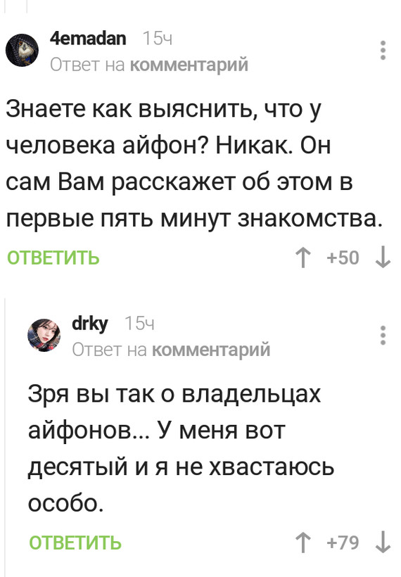 Не понимаю хвастовство. - Хвастовство, Комментарии на Пикабу