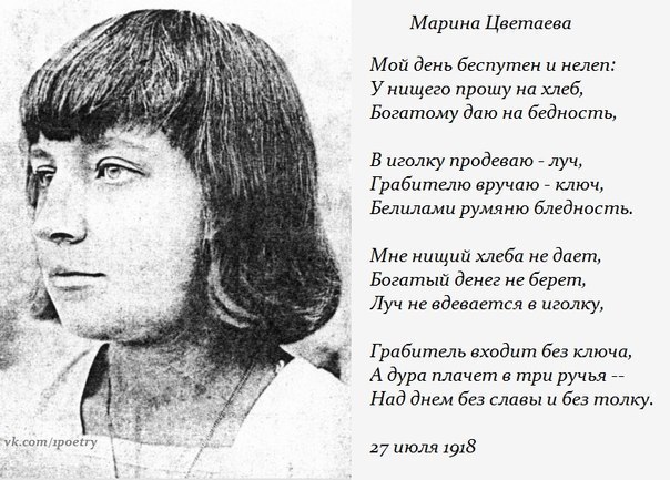 A small request to those who have a Wikipedia account - My, The strength of the Peekaboo, Marina Tsvetaeva, No rating, Wikipedia, Murder, Longpost