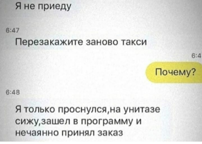 New level of Yandex taxi drivers)) - Taxi, Yandex., Yandex Taxi, Пассажиры, Order, Driver, Cause