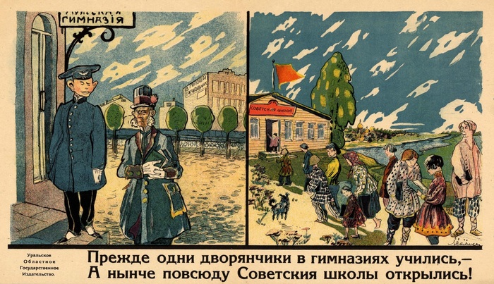 “Before, only noblemen studied in gymnasiums, but now Soviet schools have opened everywhere!” RSFSR, 1921 - RSFSR, Soviet posters, Children, School, Education, Equality, Knowledge