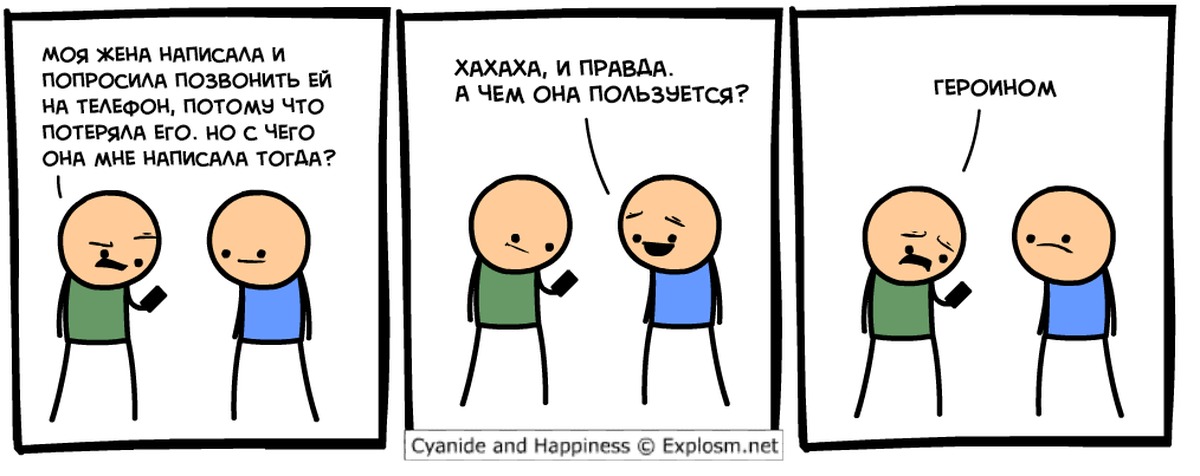 Cyanide studio. Комикс рисунок с диалогом. Диалог из комиксов. Смешной диалог комикс. Написать комикс.